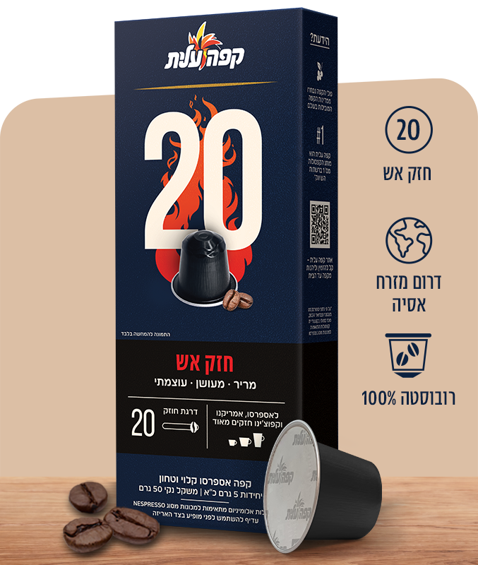 קפסולות 20 למכונות נספרסו image number 2